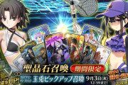 【FGO】水着両儀式の霊基再臨第1段階は「玉兎」！月の兎？玉兎って何？