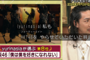 【櫻坂46】振付師yurinasiaさんのマイベストダンスに『僕は僕を好きになれない』がランクイン！【EIGHT-JAM】