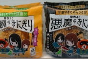 画像が小さすぎてコラボの伏線に気がつかず･･･明日4/14発売のローソン×欅坂46「悪魔のおにぎり」タヌキが謎にアピールしてた緑茶、リニューアルした伊右衛門だった