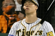 阪神・佐藤輝明のパワーはどこに消えたのか　囁かれる「第2の高山俊」の声