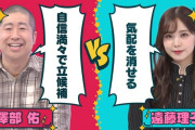澤部が遠藤理子に勝利！【えんりこ】【そこ曲がったら、櫻坂？】【櫻坂46】