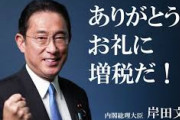 コレで支持率上がる訳が無い　〜　【国際】韓日、１００億ドルの通貨スワップ締結