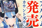 星街すいせいアルバム発売カウントダウン！！