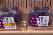 【画像】スーパーで凄い商品見つけたんやけど