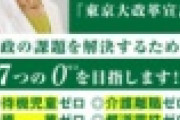【東京五輪】小池都知事「中止はあり得ない！！！」→ その結果ｗｗｗｗｗｗｗｗｗｗｗｗｗｗｗｗｗ
