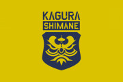 給料払わず19人も退団“めちゃくちゃ”…JFLが5300万円の債務を抱えて再建の見通し立たない「FC神楽しまね」に退会を通告