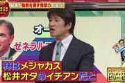 松井秀喜 通算507本塁打←わかる  2643安打←ファッ！？
