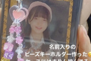 【SKE48】上村亜柚香が作ったビーズキーホルダーがかわいい！！！