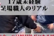【画像】足場屋社長さん、カメラの前で新人社員にとんでもないことをしてしまう