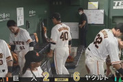 【悲報】巨人のGW、グロい