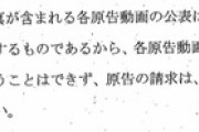 【悲報】暇空茜さん『敗訴の判決文』、公開されてしまうｗｗｗｗｗｗ