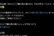 【ホロライブ】今年の取れ高大賞候補は何があるんや？