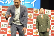 ミルクボーイ内海「あ、ありがとうございます！今、安倍総理から布マスク、2枚いただきました。」