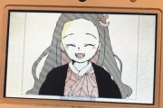 【鬼滅の刃】3DSの「うごメモ」で作った禰豆子すげえ・・・才能を感じる