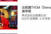 YouTuber「ﾊｧﾊｧようやく100万再生いったぞ！」浜田「ほーん」