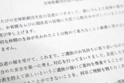 【悲報】宝塚歌劇団が依頼した外部調査弁護士事務所に阪急電鉄関連企業の役員がいると判明ｗｗｗｗ