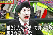 バイきんぐ小峠「うちの事務所の芸人も契約書なんてない。あるのは小梅太夫ぐらいじゃない？」