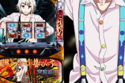 L東京喰種の鈴屋什造MODELが11月から納品される模様！検定期間が長いFT型式らしい