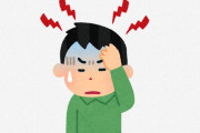 【緊急】頭ぶつけたんだけど全身と顔が痺れて寝れない助けて