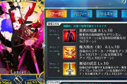 【FGO】魔力放出（炎）とかもそろそろテコ入れして欲しいよな←３ターンにしてくれるだけでもかなり変わると思う【FateGO】
