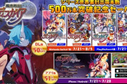 【ディスガイア】が全作50％オフセールやってるんやがどの作品がオススメなんや？