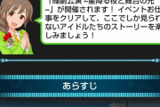 【モバマス】「輝劇公演　星降る夜と舞台の光」開催決定！新規ツアーだ！！！スタァライト！！
