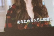 「あなたのSNSは問題よ」鈴本美愉のインスタストーリーズが意味深過ぎると話題に！