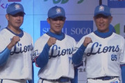 【朗報】西武にライオンズブルーが復活！