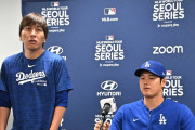 大谷の元通訳だった水原氏が保釈時に出した声明に全米騒然！←「自業自得」(海外の反応)