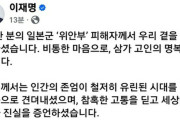 売春婦の名誉って？　〜　【李大統領】 慰安婦被害者死去に「悲痛な思い」＝「名誉と尊厳の回復に尽くす」