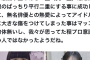 【悲報】　イコラブ　佐々木舞香