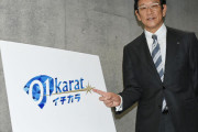 日ハム今季スローガン『01karat～イチカラ～』に決定ｗｗｗｗｗ