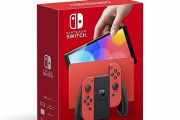 ニンテンドースイッチ「値上げ」の可能性