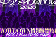 【ぶいすぽ】VSPO! SHOWDOWN 2026 powered by RAGE 情報解禁！いきなり新人投入か