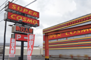 【画像あり】滋賀の「スーパーコスモびわ店」が閉店ってマジかよ…