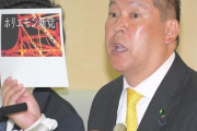 【ホリエモン新党】立花孝志代表「ホリエモン」の商標登録「知らなかった」 会見中に電話で確認  [ばーど★]
