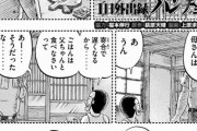【1日外出録ハンチョウ】大槻班長、幼き日に父親が作ってくれた焼きうどんを再現・・・！！