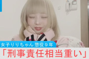 【画像】頂き女子りりちゃんの近況、限界突破wwwwwwwwwwwww