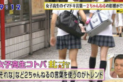 【画像】女子高生の間で2ちゃんねる用語がブームにWWWWWWWWWWWWWWWWWWWWWWWWWWWWWWWWWWWWWWWWWW