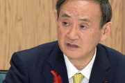 菅首相「推薦リスト見た時点で99人だった、105人のリストは見てない」