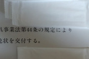 【画像】難関資格持ちですが質問ありますか？