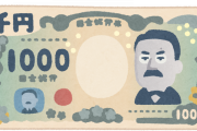 【微妙】日本の新紙幣、煌びやかなのに何故かダサいｗｗｗｗｗ