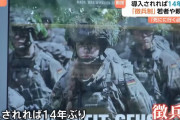 ドイツで14年ぶりに「徴兵制」復活か、ロシアの脅威に備えるためも若い世代「待遇は軍の方が絶対にいい」！