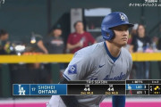 大谷翔平、今季44盗塁成功！「44-44」！！！！！！！！！！