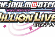 「アイマス ミリオンライブ！」ニューシングル予約開始！4月21日発売！！！