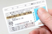【画像】運転免許証の『ここの数字』が0000じゃないやつｗｗｗｗｗ
