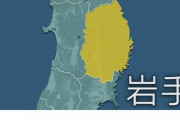 岩手+2
