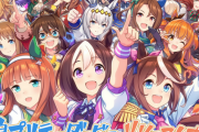 【悲報】ウマ娘さん、ずっとセルラン1位