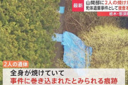 栃木・那須町の焼損死体遺棄事件、現場に血痕や引きずったような跡