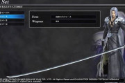【悲報】FF7セフィロスさん、とんでもない武器で戦ってしまうｗｗｗｗ